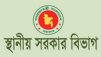 আওয়ামী লীগ সরকারের আমলে নির্বাচিত ৩২৩ পৌরসভার মেয়র অপসারণ
