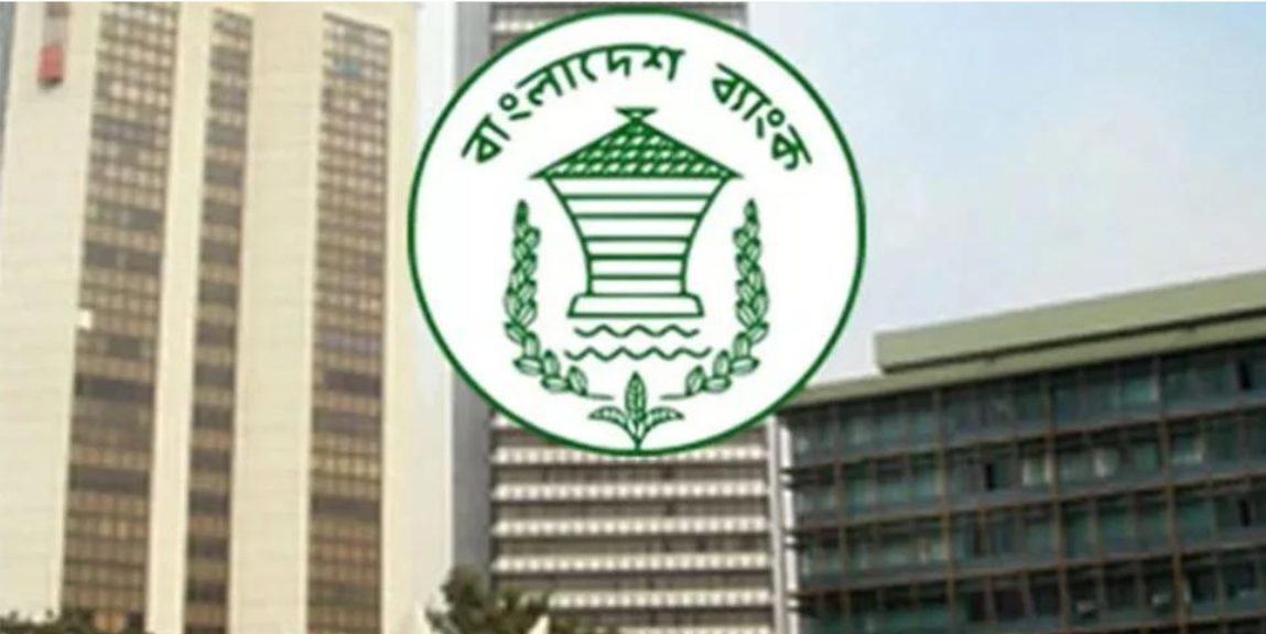 প্রধান উপদেষ্টার ত্রাণ তহবিলে ২৩ কোটি টাকা দিচ্ছে বাংলাদেশ ব্যাংক