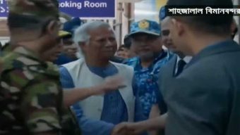 দেশের মাটিতে পা রাখলেন ড. ইউনূস