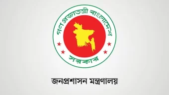 ৩৪ জেলায় নতুন ডিসি নিয়োগ করে জনপ্রশাসন মন্ত্রণালয়ের প্রজ্ঞাপন