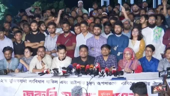 সংবিধান বাতিলের দাবিতে রাজনৈতিক দলগুলোকে ঐক্যের ডাক