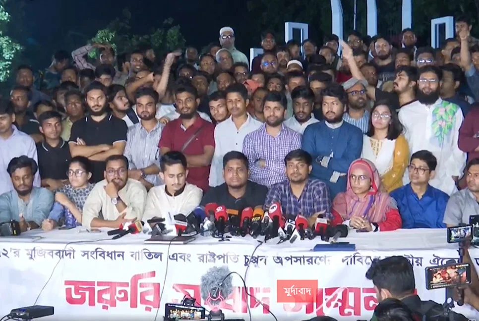 সংবিধান বাতিলের দাবিতে রাজনৈতিক দলগুলোকে ঐক্যের ডাক