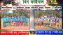 কর্মমঠ মোটরসাইকেল, ফ্রিজ ও কাপ ফুটবল টুর্নামেন্টের ফাইনাল খেলায় তিন-এক গোলে  চ্যাম্পিয়ন গোপীনাথপুর তারুণ্য স্পোর্টিং ক্লাব