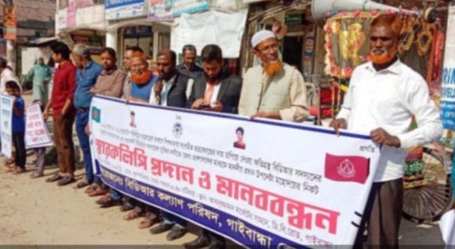 বিডিআর সদস্যদের চাকুরীতে পুর্ণবহাল ও বন্দীদের মুক্তির দাবিতে গাইবান্ধায় মানববন্ধন।
