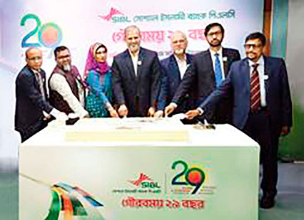 সোশ্যাল ইসলামী ব্যাংক- এর ২৯তম প্রতিষ্ঠাবার্ষিকী উদযাপন