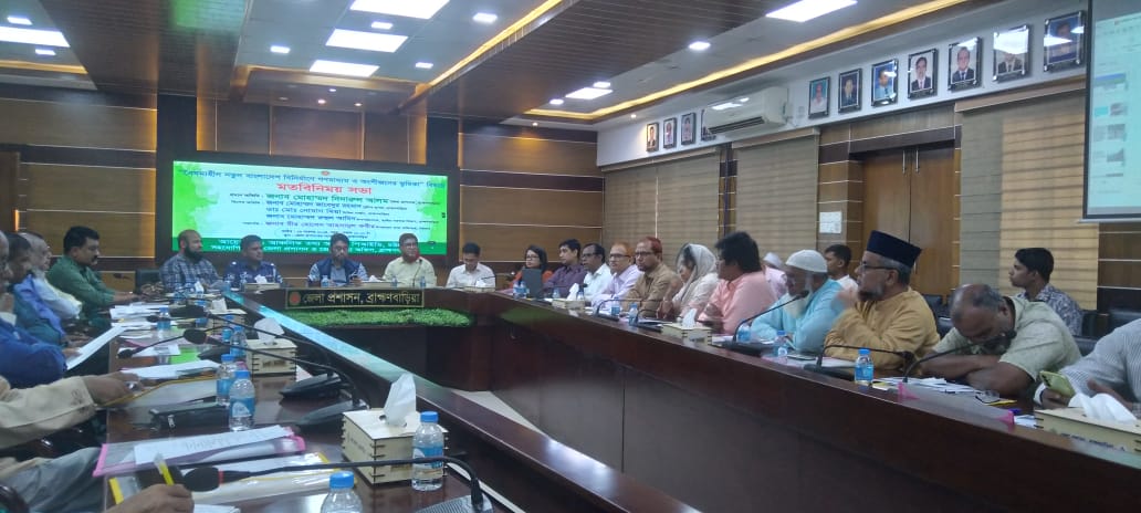 ব্রাহ্মণবাড়িয়া বৈষম্যহীন নতুন বাংলাদেশ গঠনে  গণমাধ্যমের ভূমিকা নিয়ে সভা
