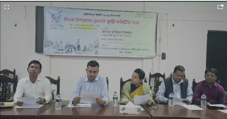 ঘিওরে গণসুমারির স্থায়ী কমিটির সভা অনুষ্ঠিত