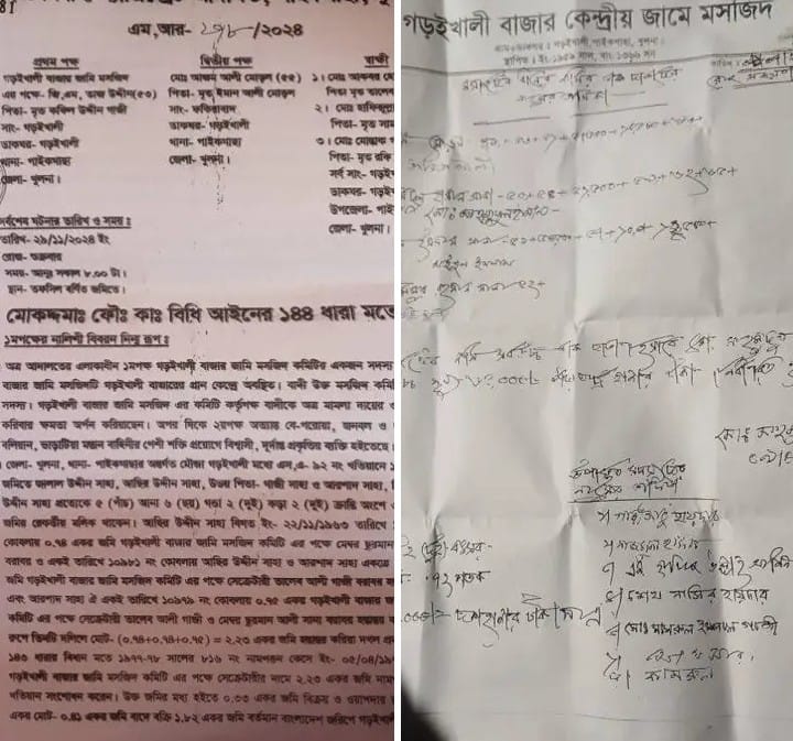 আদালতের ১৪৪ ধারা উপেক্ষা করে আজম মোড়ল কর্তৃক জোরপূর্বক অন্যের জমি হতে ধান কর্তনের অভিযোগ