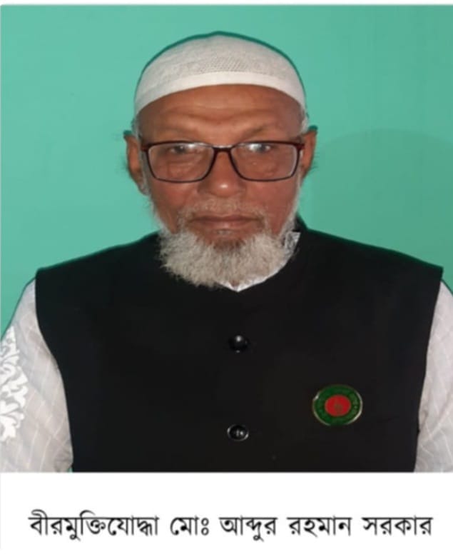 পলাশবাড়িতে ভুয়া মুক্তিযোদ্ধা তৈরির কারিগর উপজেলা কমান্ডার আঃ রহমান লক্ষ লক্ষ টাকা হাতিয়ে নিয়েছে!