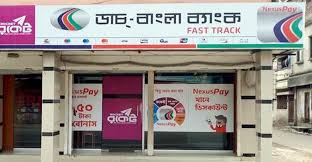 ৫ দিন বন্ধ থাকবে ডাচ-বাংলা ব্যাংকের সব ধরনের লেনদেন