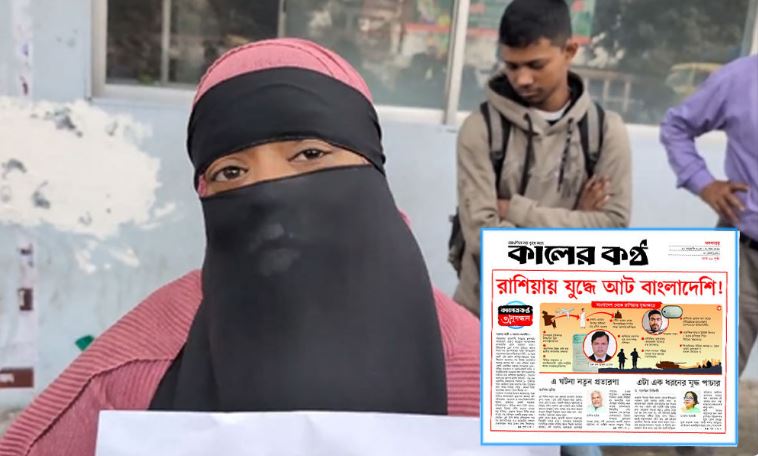 স্ত্রীর সঙ্গে প্রবাসীর শেষ কথা— যুদ্ধে যাচ্ছি ফিরে নাও আসতে পারি