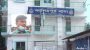 মিথ্যা মামলায় ১০ দিন আটক রেখে নির্যাতন দুই লক্ষ টাকা দাবি এস আই মিজানের বিরুদ্ধে