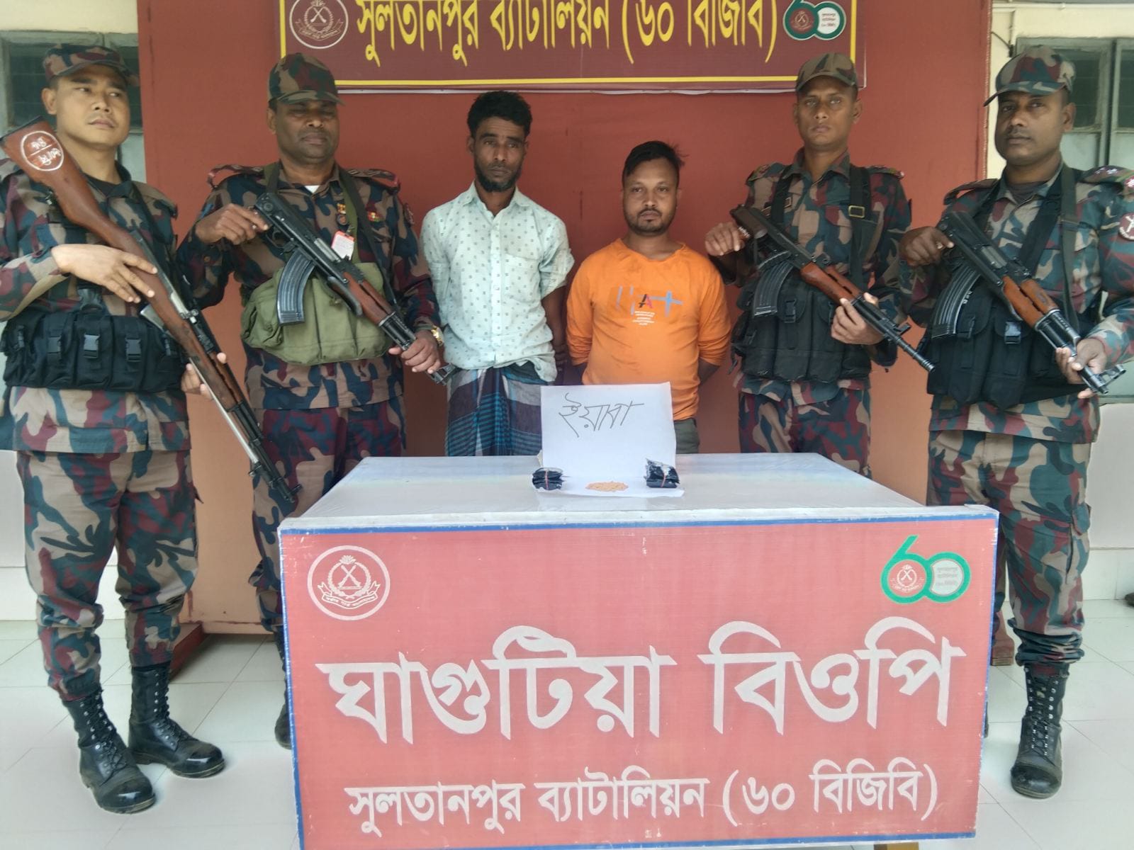 বিজিবির অভিযানে ইয়াবাসহ ২ চোরাকারবারি আটক।