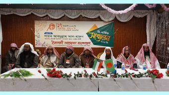 কুয়েতে ইসলামী আন্দোলন বাংলাদেশের দ্বি-বার্ষিক সম্মেলন অনুষ্ঠি
