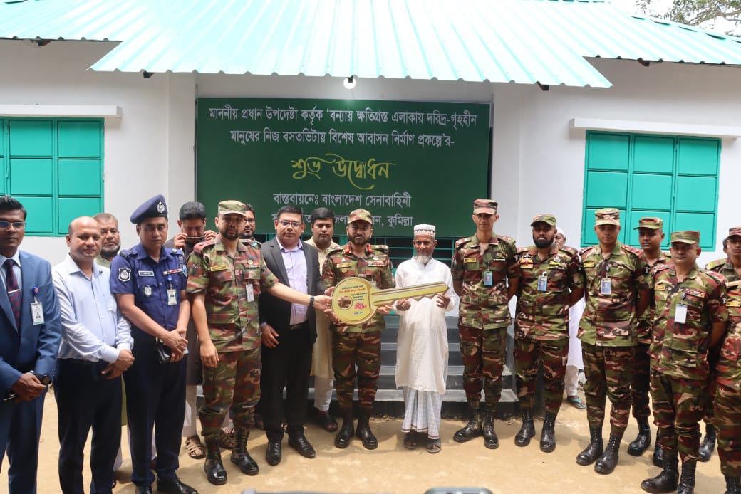 কুমিল্লায় প্রধান উপদেষ্টার পক্ষ থেকে ৭০ টি ঘর পেলেন বন্যায় ক্ষতিগ্রস্ত পরিবার”