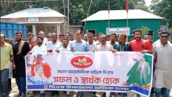 ঘিওরে মহান মে দিবস পালিত