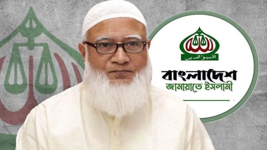 অতীতের ভুলের জন্য নিঃশর্ত ক্ষমা চাইলেন জামায়াত আমির