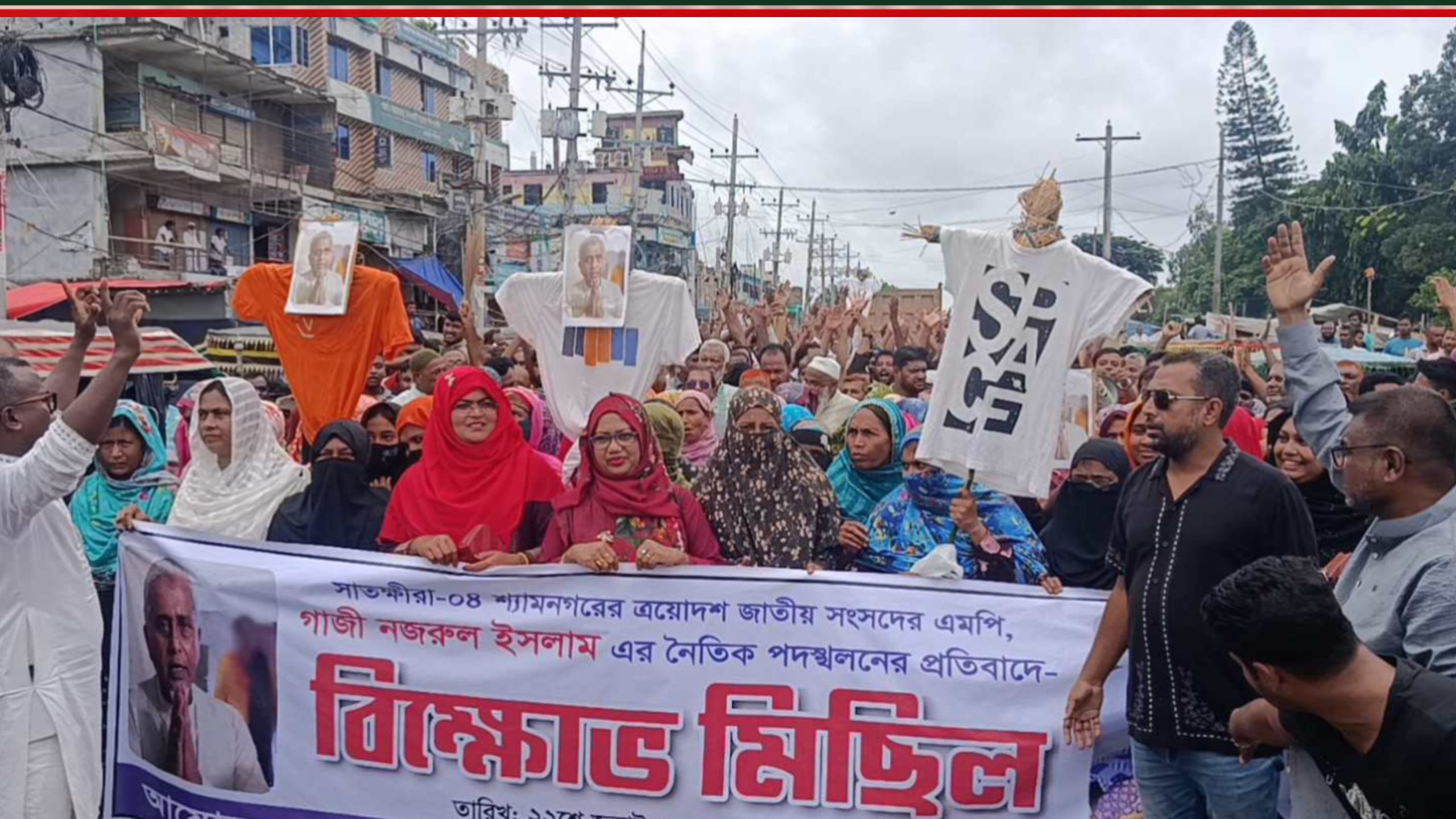ভিডিও বিতর্কের জেরে এমপি নজরুলের বিরুদ্ধে সাতক্ষীরায় বিক্ষোভ