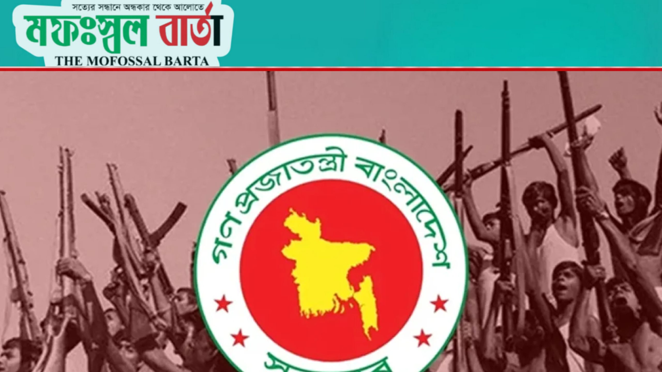 নতুন করে বাড়ানো হলো বীর মুক্তিযোদ্ধাদের মাসিক ভাতা