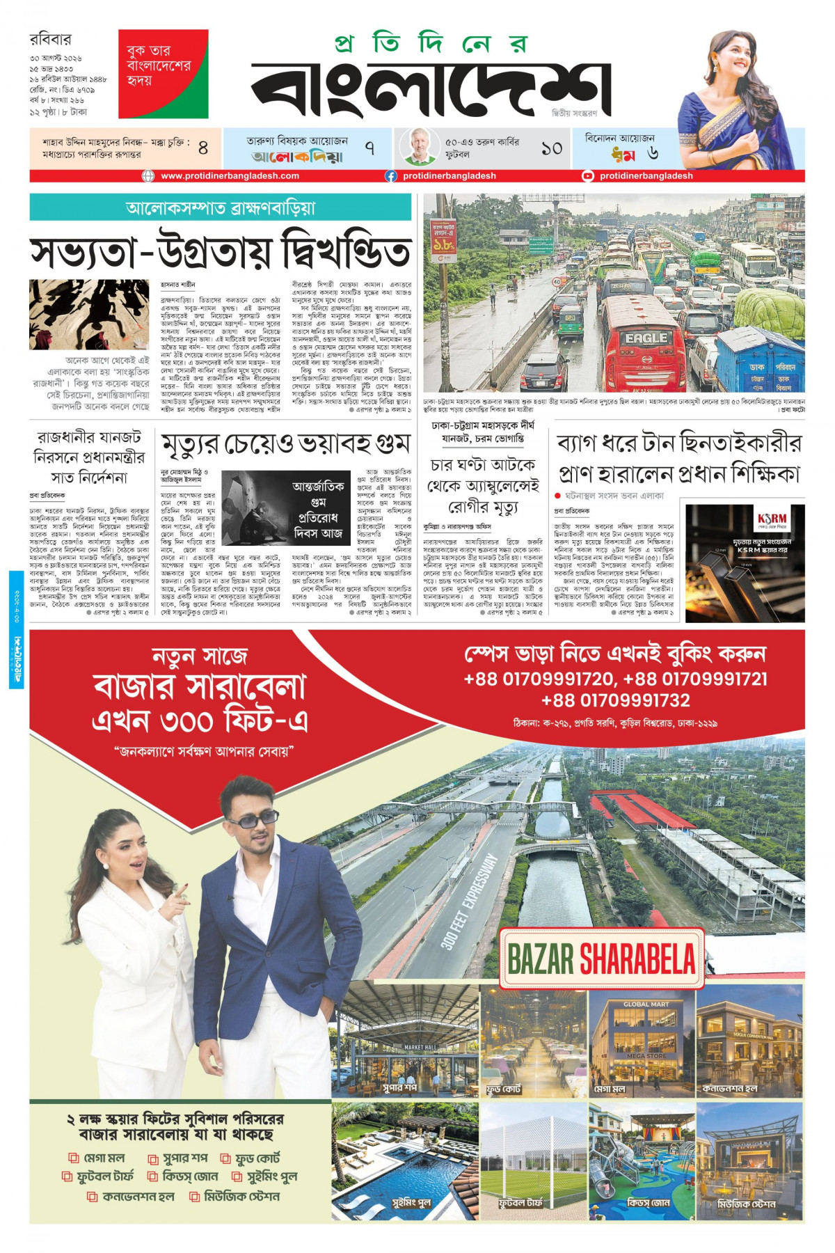 পাতা 1