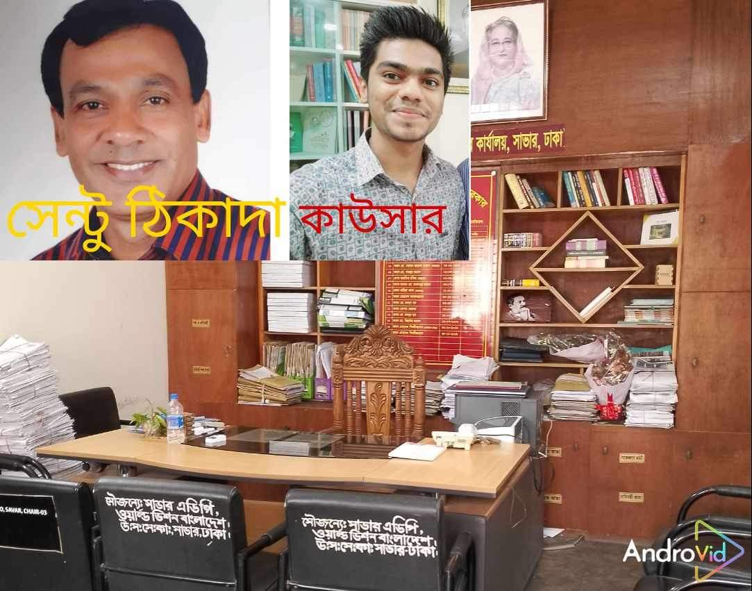 সরকারি চাকুরি যেন সোনার হরিণ ডিউটি ছাড়াই বেতন নিচ্ছেন কাউসার