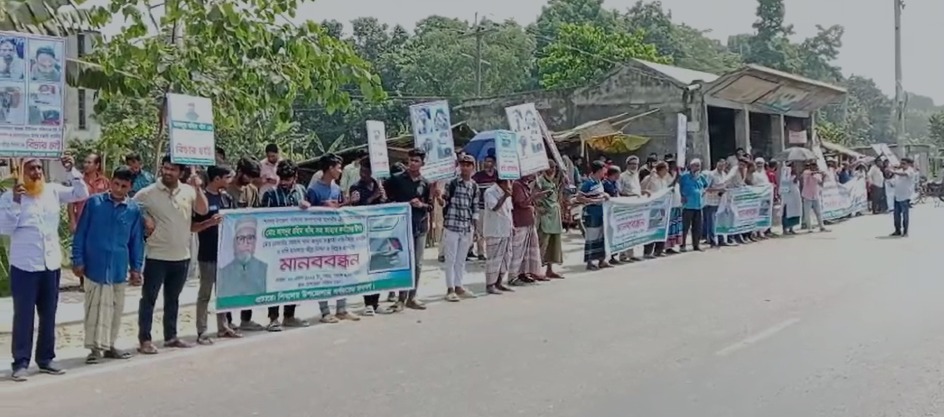 মানিকগঞ্জের শিবালয় উপজেলায় সাবেক উপজেলা চেয়ারম্যানের গাড়িতে গুলি বর্ষন ককটেল  নিক্ষেপ ও দুই ইউপি সদস্যকে মারপিটের প্রতিবাদে মানববন্ধন