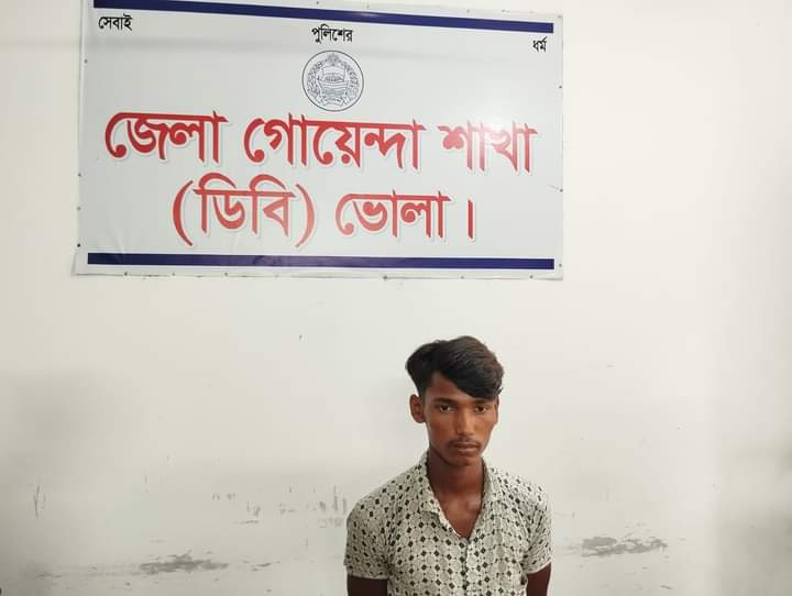 ভোলা জেলার ডিবি পুলিশের অভিযানেঃ-৫০০ (পাঁচশত) গ্রাম অবৈধ মাদকদ্রব্য গাঁজা সহ ১ জন আটক।