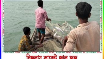 হিজলায় কারেন্ট জাল জব্দ, আটক-৪