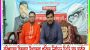 বরিশালের হিজলায় ষষ্ঠ উপজেলা পরিষদ নির্বাচনে চিংড়ি মাছ প্রতীক সমর্থকের হামলার প্রতিবাদে সংবাদ সম্মেলন