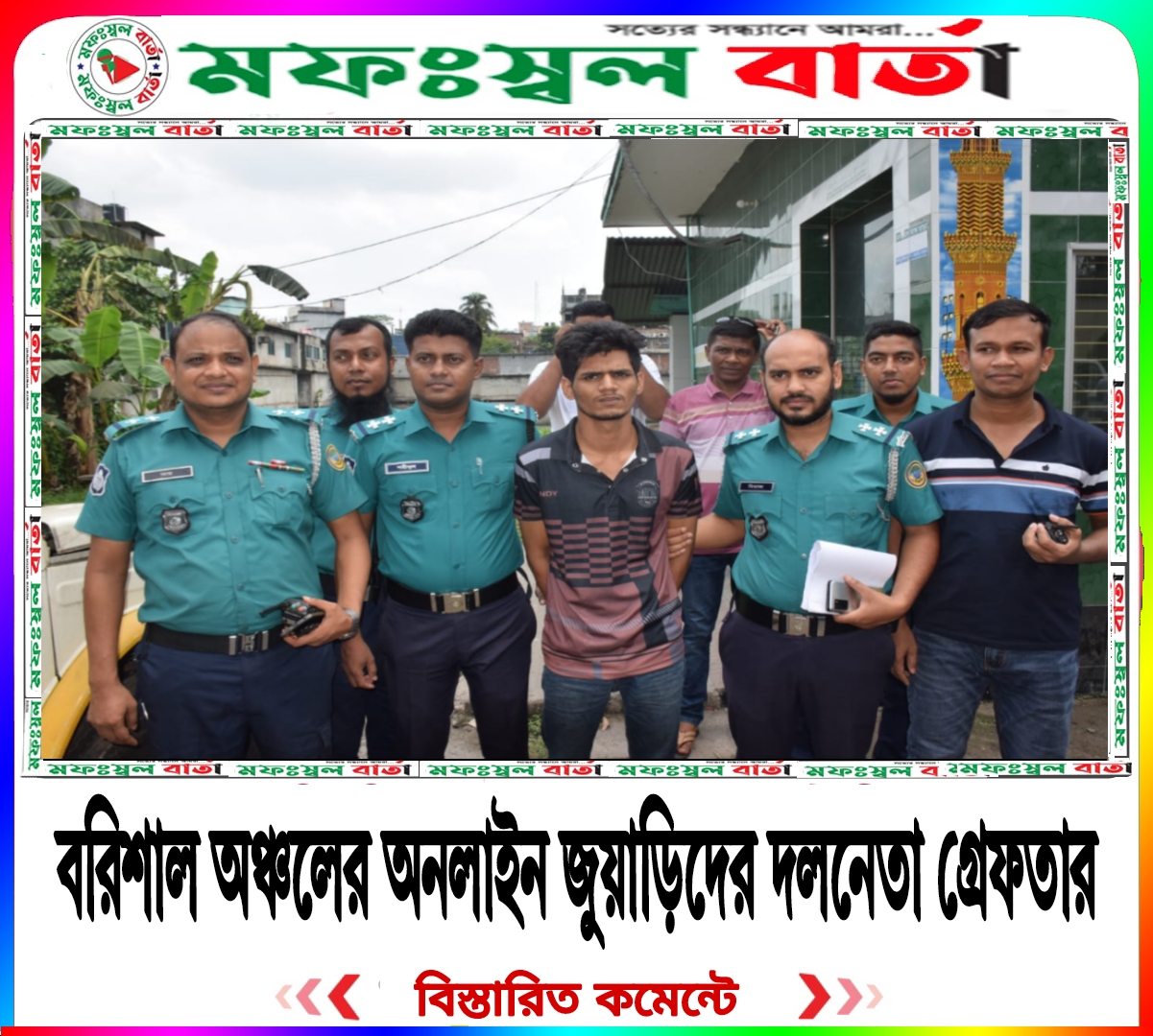 বরিশাল অঞ্চলের অনলাইন জুয়াড়িদের দলনেতা গ্রেপ্তার