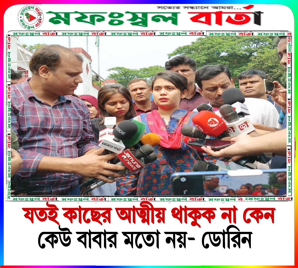 কেন তারা আমার বাবাকে হত্যা করেছে?