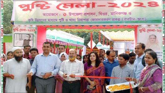 ঘিওরে তিনদিনব্যাপী পুষ্টি মেলার উদ্বোধন