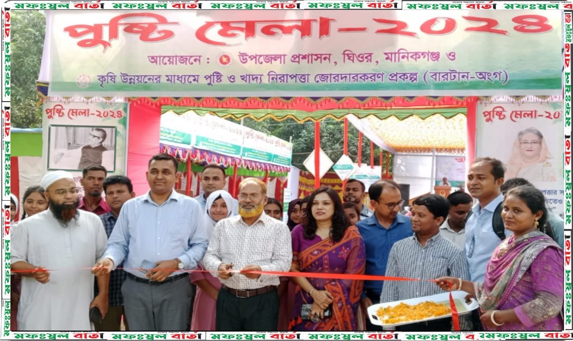 ঘিওরে তিনদিনব্যাপী পুষ্টি মেলার উদ্বোধন