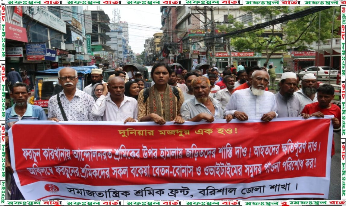 ফরচুন সু’ কারখানায় গুলি, দোষীদের শাস্তি দাবি
