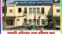 পরীক্ষার জন্য রোগী পাঠানো হয় ডায়াগনস্টিক সেন্টারে