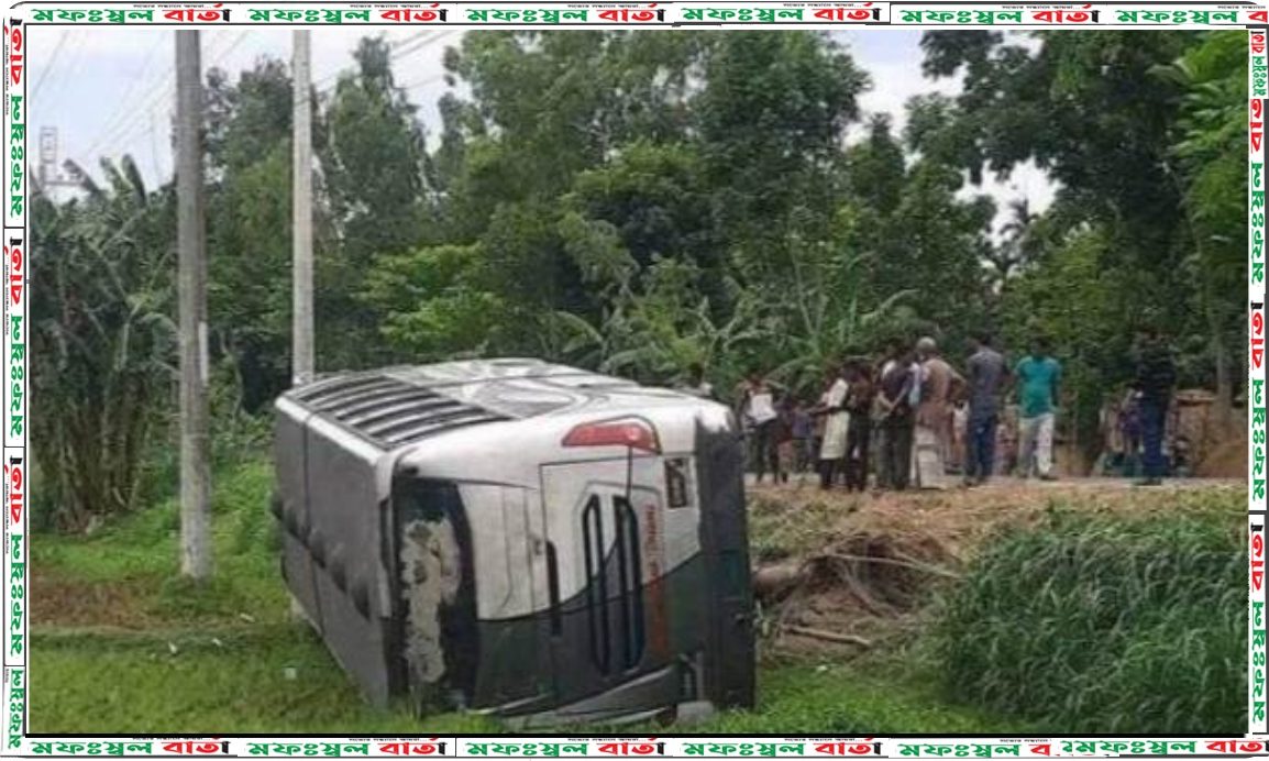 গাইবান্ধায় বাস নিয়ন্ত্রণ হারিয়ে খাদে পড়ে চালকের সহযোগী নি’হ’ত