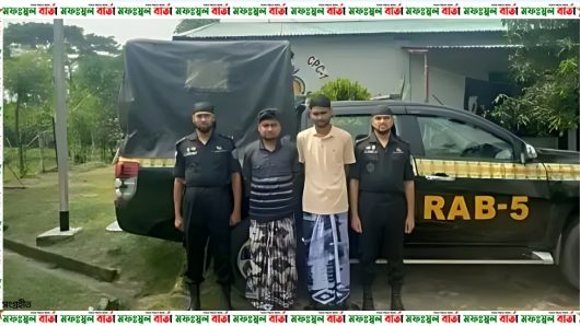 চাঁপাইয়ে আড়াই কেজি হেরোইনসহ দুই ভাই গ্রেপ্তার