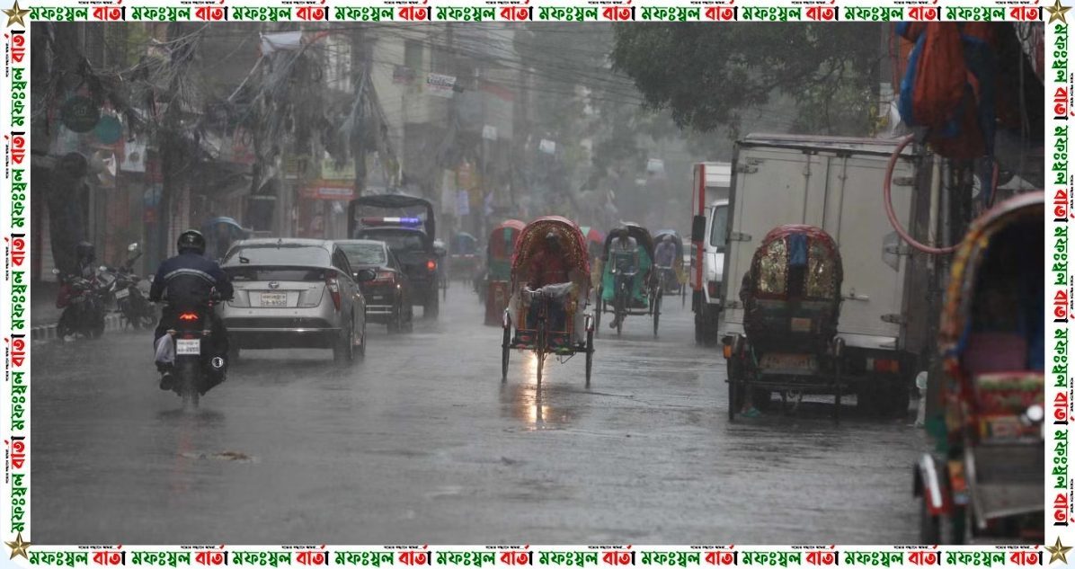 সারাদেশে হালকা থেকে মাঝারি ধরনের বৃষ্টির পূর্বাভাস দিয়েছে বিএমডি