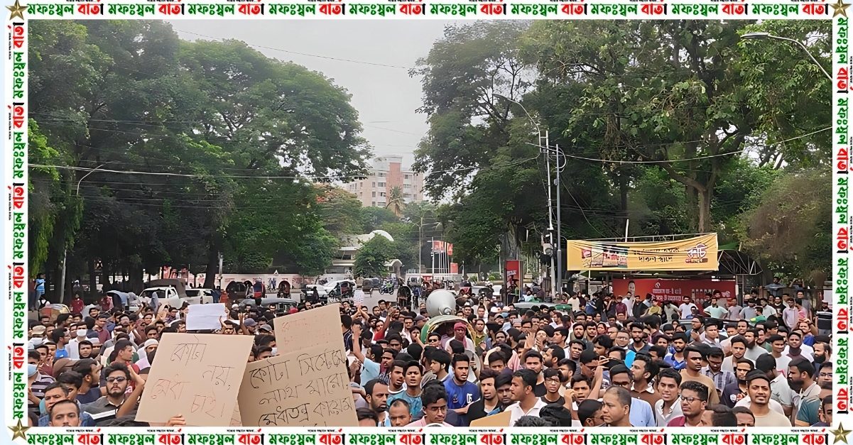 কোটা পুনর্বহাল বাতিলের দাবিতে ৩০ জুন পর্যন্ত আলটিমেটাম