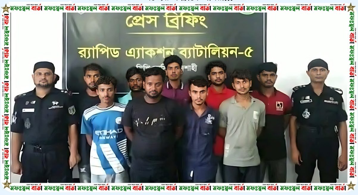 কাটাখালি এলাকার কুখ্যাত সন্ত্রাসী জনি গ্যাংয়ের ৯ সদস্য গ্রেপ্তার করে র‌্যাব-৫