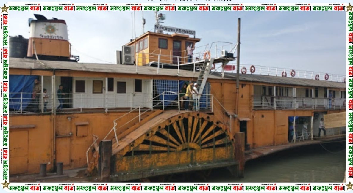আবারও দক্ষিণাঞ্চলের নৌপথে চলবে ঐতিহ্যবাহী প্যাডেল স্টিমার