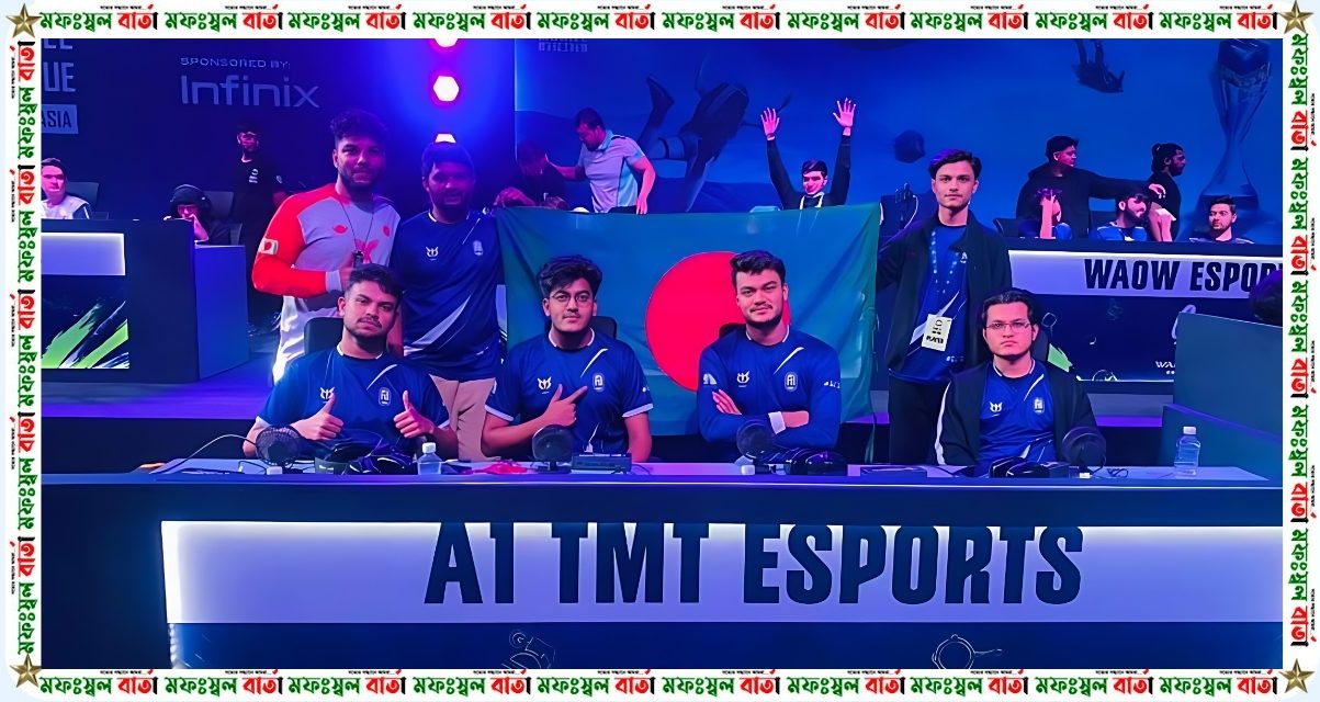 পাবজি মোবাইল বিশ্বকাপের পথে বাংলাদেশী পাবজি দল ”এ- ওয়ান টিমটি ই-স্পোর্টস”