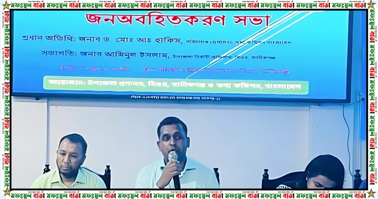 ঘিওরে তথ্য অধিকার আইন বিষয়ক প্রশিক্ষণ ও অবহিতকরণ সভা অনুষ্ঠিত হয়েছে