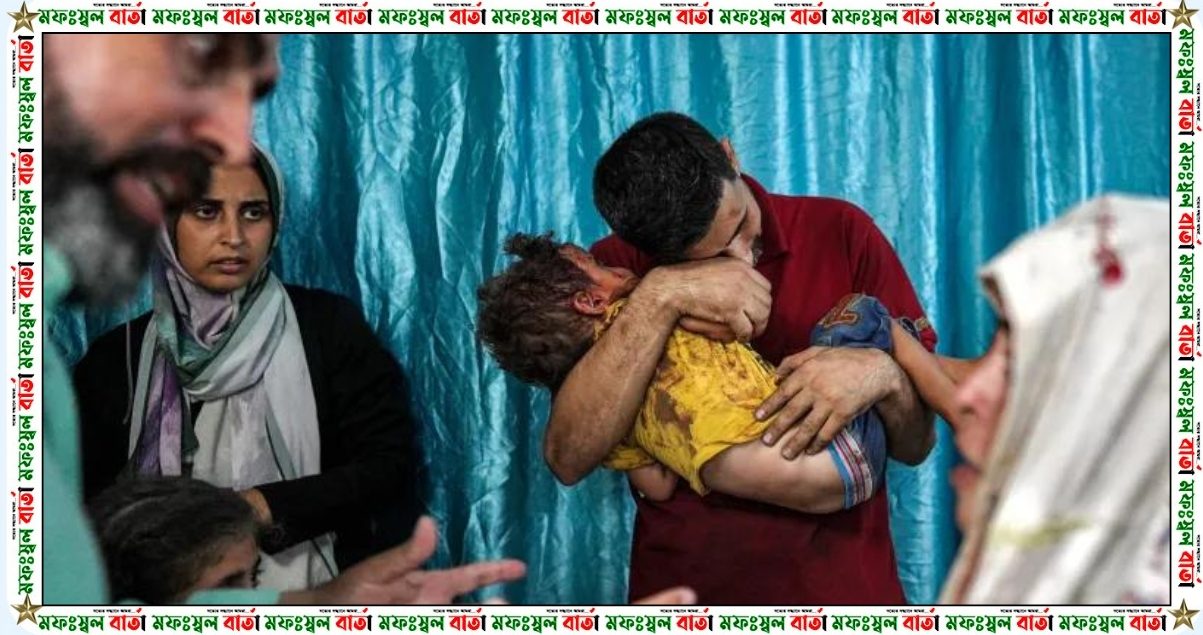 গাজায় জাতিসংঘের স্কুলে ইসরাইলি বোমা হামলায় নারী ও শিশুসহ ৩২ জন  ফিলি’স্তিনি নি’হত