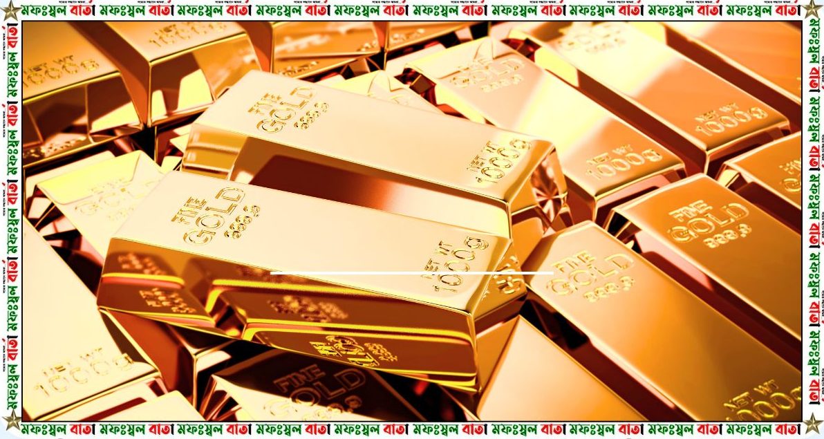 বিদেশ থেকে অলংকার হিসেবে স্বর্ণের বার আনায় নিষেধাজ্ঞা