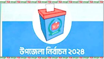 খুলনায় উপজেলা নির্বাচনে চেয়ারম্যান প্রার্থীর বিরুদ্ধে কুরুচিপূর্ণ লিফলেট বিলি করার সময় ৫ ব্যক্তি আটক