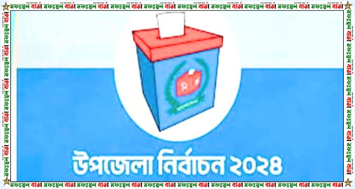 খুলনায় উপজেলা নির্বাচনে চেয়ারম্যান প্রার্থীর বিরুদ্ধে কুরুচিপূর্ণ লিফলেট বিলি করার সময় ৫ ব্যক্তি আটক