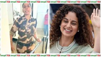 লোকসভা সদস্য কঙ্গনাকে থাপ্পড় মারা সেই নারী কনস্টেবল বরখাস্ত ও গ্রেপ্তার