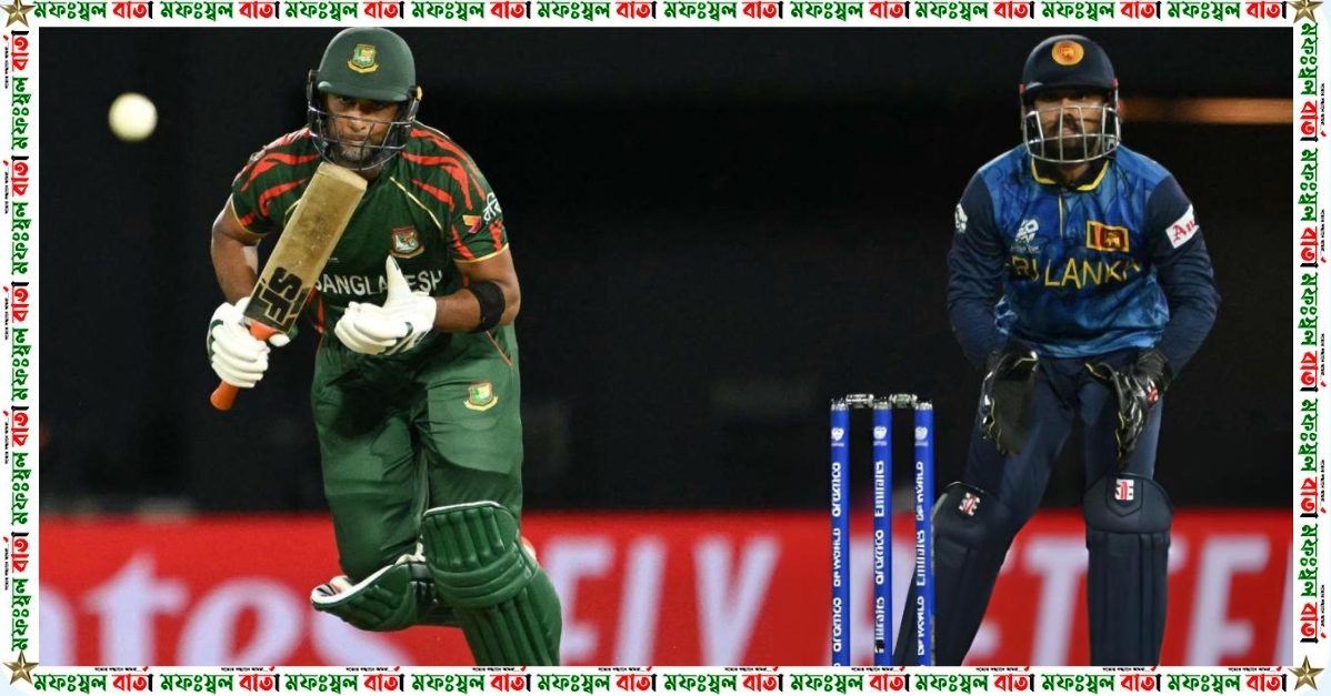 টি-টোয়েন্টি বিশ্বকাপে শ্রীলঙ্কাকে হারিয়ে জয়ের সূচনা করেছে বাংলাদেশ
