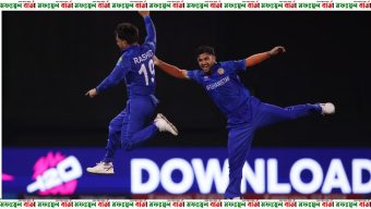 নিউজিল্যান্ডকে উড়িয়ে দিয়ে বড় জয় পেল আফগানিস্তান